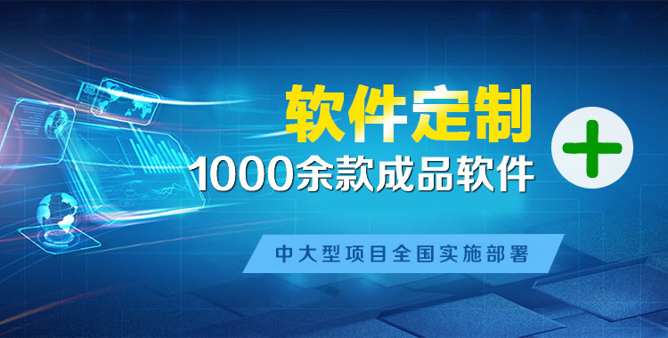张店软件开发